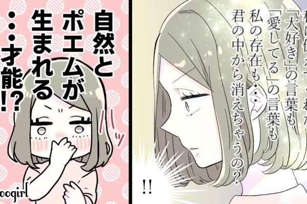 悲しすぎておかしくなる 失恋した女子がとる王道の行動パターン Googirl
