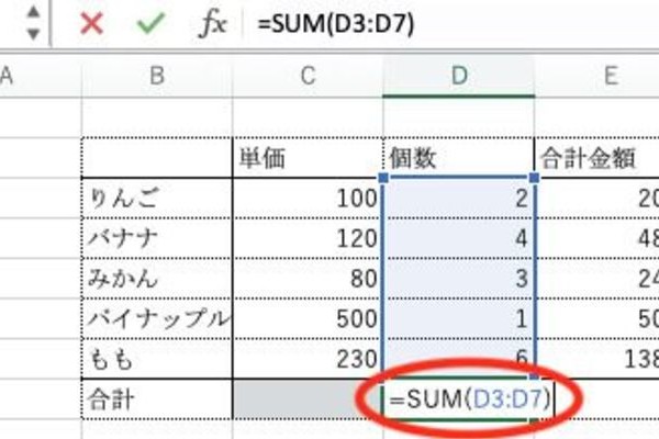 初心者必見！ Mac版excelの四則演算と関数の基本を解説（マイナビ学生の窓口 フレッシャーズ） 9452