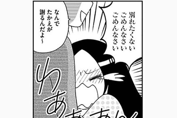 無断で私の家に元カノを招き入れる彼 怒ると 別れる のひと言で形勢逆転 洗脳はこうして始まった モラハラ婚 夫に洗脳されていた私 レタスクラブ