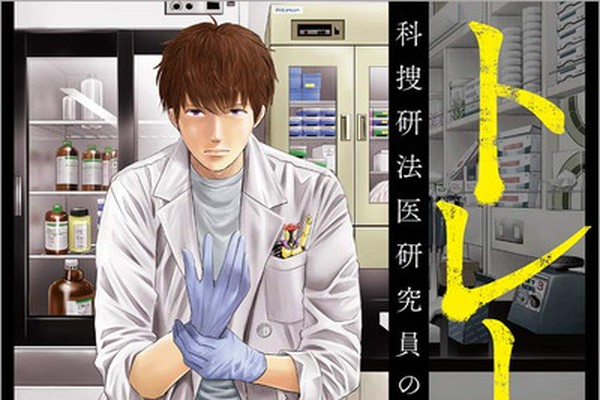 胸糞悪すぎて泣ける トレース 科捜研の男 一家殺人事件 まさかの犯人に怒りと悲鳴が飛び交う 第10話ネタバレあり ダ ヴィンチweb