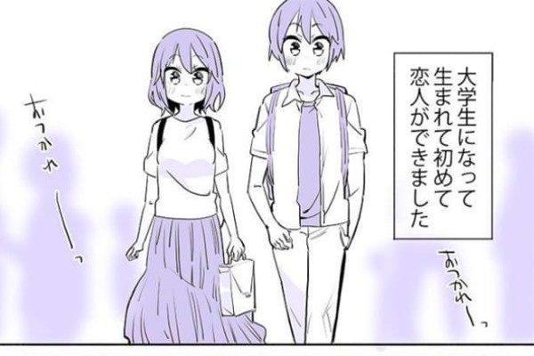 初めて恋人ができた同士の大学生カップル描く漫画 “制服デート”妄想が「まさに青春」（オトナンサー）