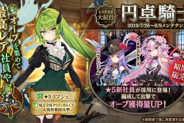 かんぱに ガールズ に 神樹 アルモニカ ベランジェール などが実装 アスキー