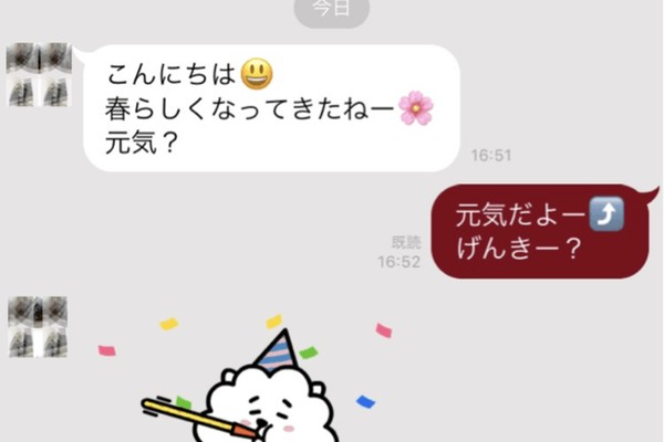 Lineの 終わらせ方 Ng実例集 男性から届いたイラっとline Dress ドレス