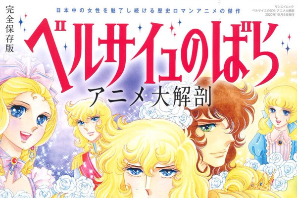 実在した ベルばら キャラのモデル3人の末路 現実はマンガより悲劇だった マグミクス