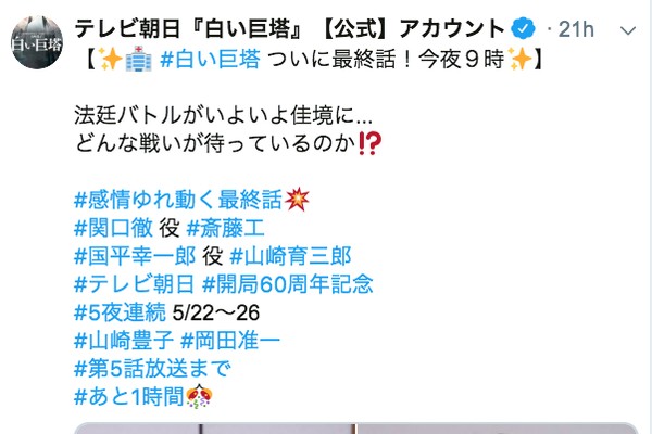 白い巨塔 財前の病名変更に医療の進歩を感じる 岡田准一 松山ケンイチの名演も話題 Coconuts ココナッツ