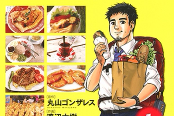 18年1月24日発売 鳥居准教授の空腹 世界のスラムにうまいものあり 単行本発売記念スペシャルイベント開催 ゴンザレスの食卓 世界のスラムに 美味いものある Pr Times