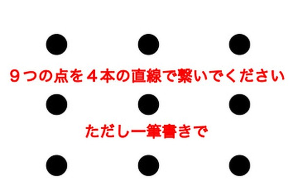 やってみて 頭の柔かい人しか解けない 一筆書きクイズ バズフィード