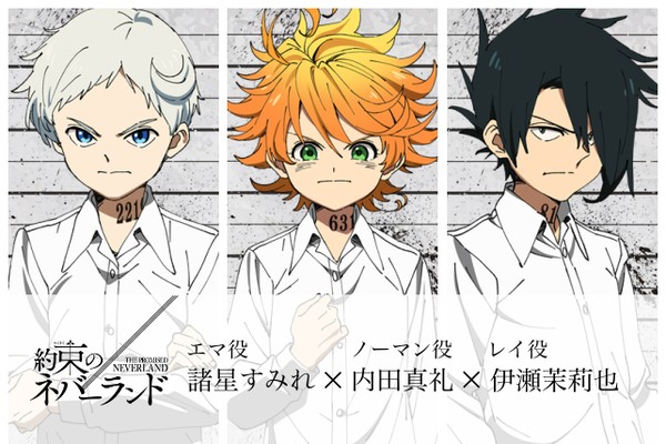 約束のネバーランド 諸星すみれ 内田真礼 伊瀬茉莉也インタビュー 声優陣が語るアニメ 約ネバ の魅力 アニメイトタイムズ