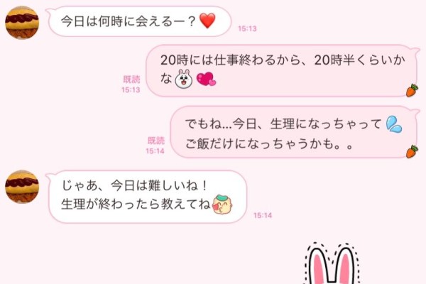 生理なら会わない 最低不倫男が彼女に送る 冷酷line 3選 Ananweb