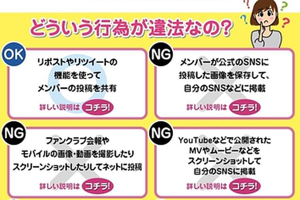 ジャケ写 アイコンに使っていいですよ Ldhのファン向けsns指南がわかりやすくて寛大 バズフィード