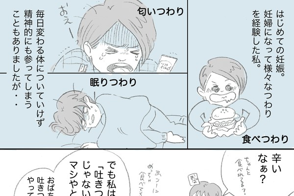 はじめての妊娠 吐きづわりを回避するための対策とは ママスタ