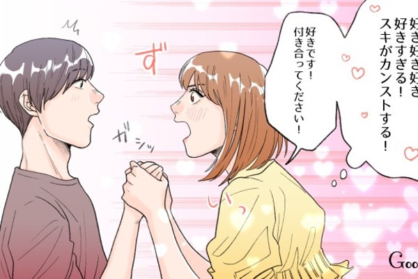 もどかしい…！ 女性から告白したくなるのってどんなとき？（googirl）