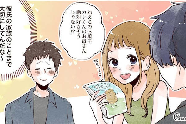 彼氏の男友達から いい彼女だな と高評価される女の言動4つ Googirl