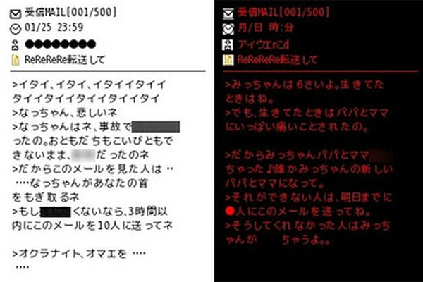 夜中に読むなよ ガチで怖いチェーンメール7選 バズフィード