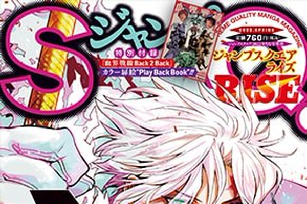 血界戦線 Back 2 Back 完結 シリーズまとめての無料公開も実施中 コミックナタリー