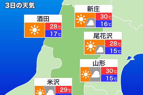 7月3日(水) 山形県の今日の天気（ウェザーニュース）