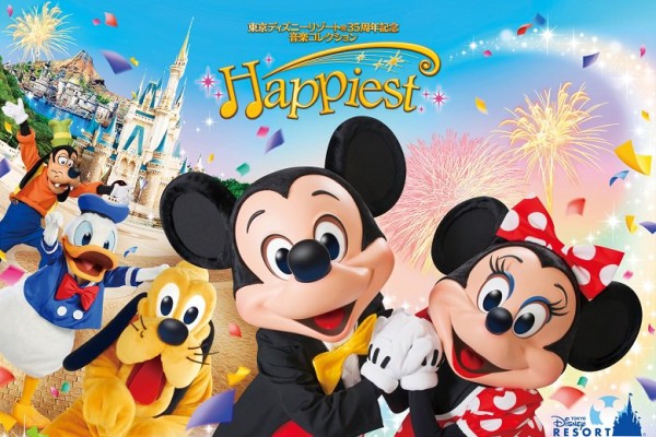 東京ディズニーリゾート35周年記念 音楽コレクション Happiest