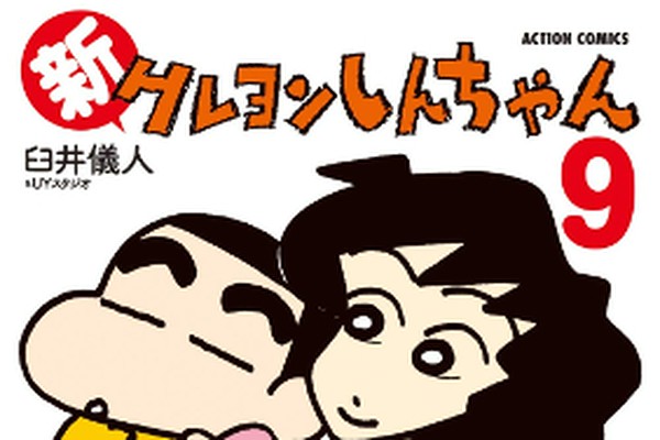 クレしん最大の謎 年見てるけど ボーちゃんの両親も本名も知らない と話題 ダ ヴィンチweb