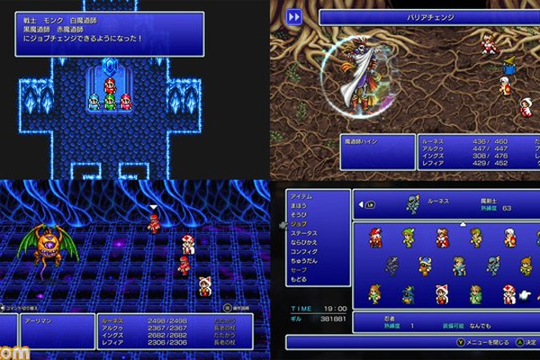 ピクセルリマスター版 Ff3 レビュー 原作のイメージを活かした新生ドット絵と各種調整で 遊びやすく新鮮な気持ちで楽しめる ファミ通 Com