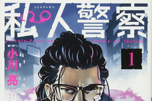 きっかけは妻子をストーカーに殺されたこと 変態ストーカー専門の 私人警察 が繰り広げる 衝撃的アクションマンガ ダ ヴィンチweb