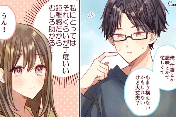 将来性バツグン 理系男子の胸キュンポイント Googirl