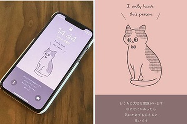 もしも自分に何かあったとき ペットを守る かわいいロック画面があります バズフィード