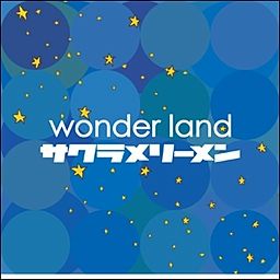 シルバー サクラメリーメン