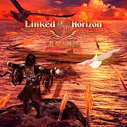 進撃の軌跡 Linked Horizon