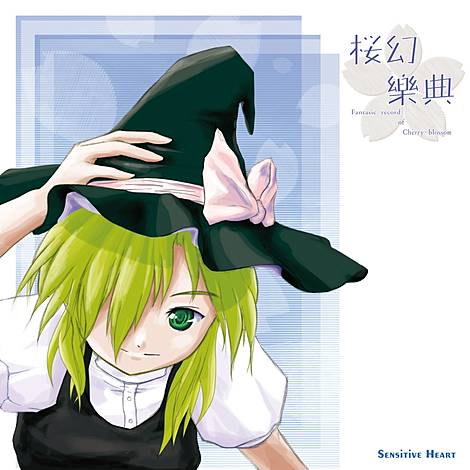 Sensitive Heart | 東方同人音楽流通検索 LINE MUSIC ver.