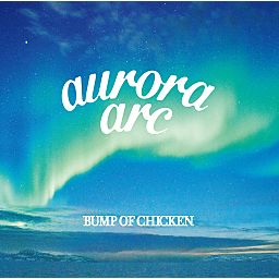 流れ星の正体 Bump Of Chicken