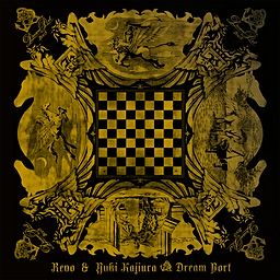 砂塵の彼方へ Revo 梶浦由記