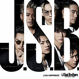 J S B Happiness 三代目 J Soul Brothers From Exile Tribe