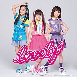 まる ばつ さんかく Lovely2