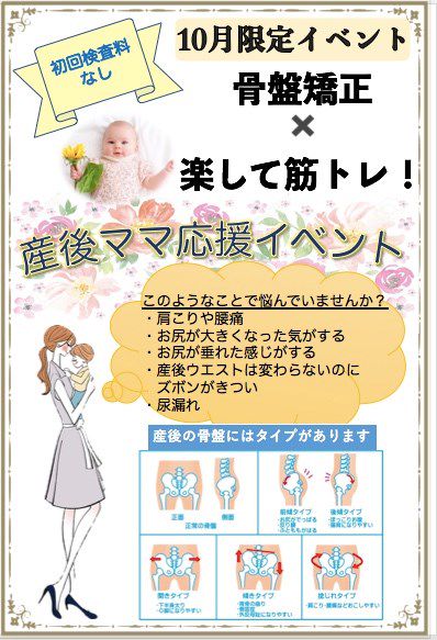 Recent Media やね鍼灸整骨院 粟津院