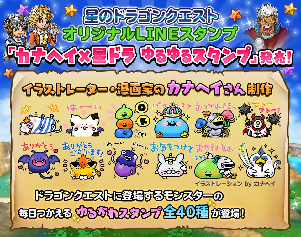 Recent Media 星のドラゴンクエスト 星ドラ