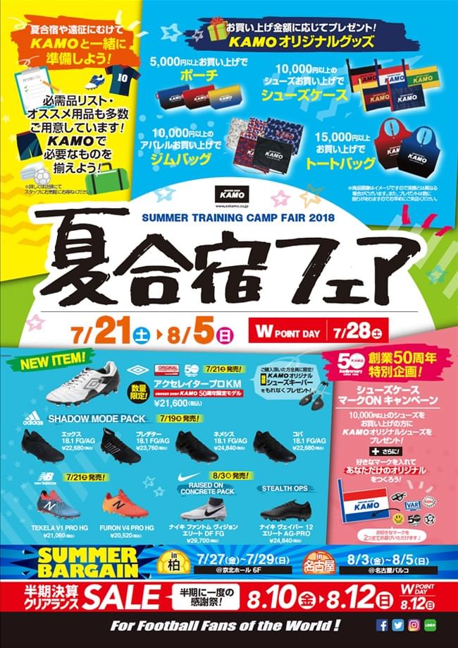 Recent Media サッカーショップkamo 原宿店