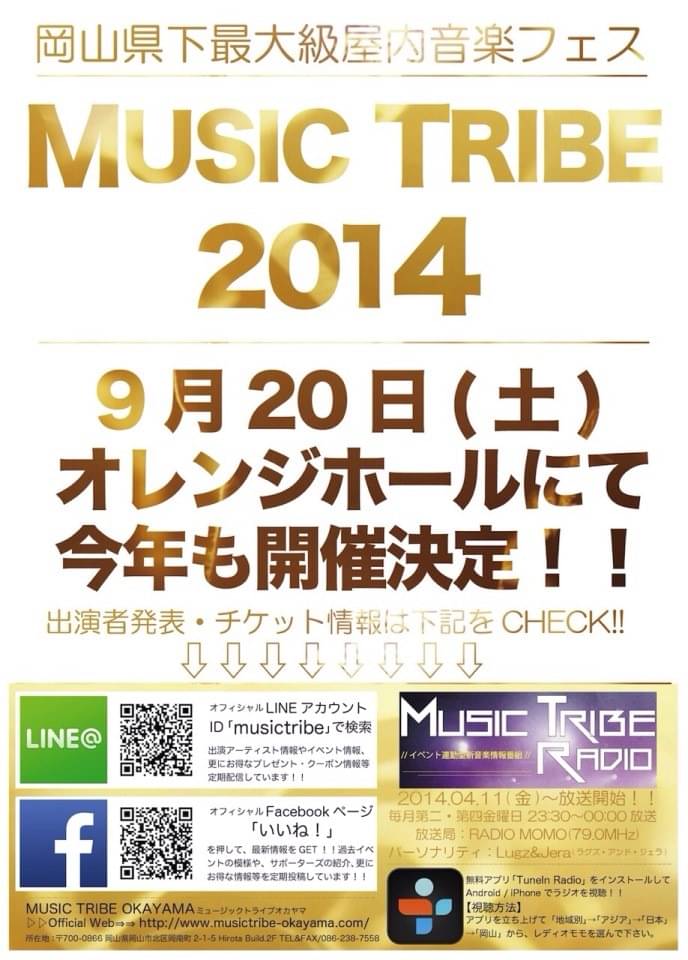 Mixed media feed | MUSIC TRIBE OKAYAMA | LINE Official Account