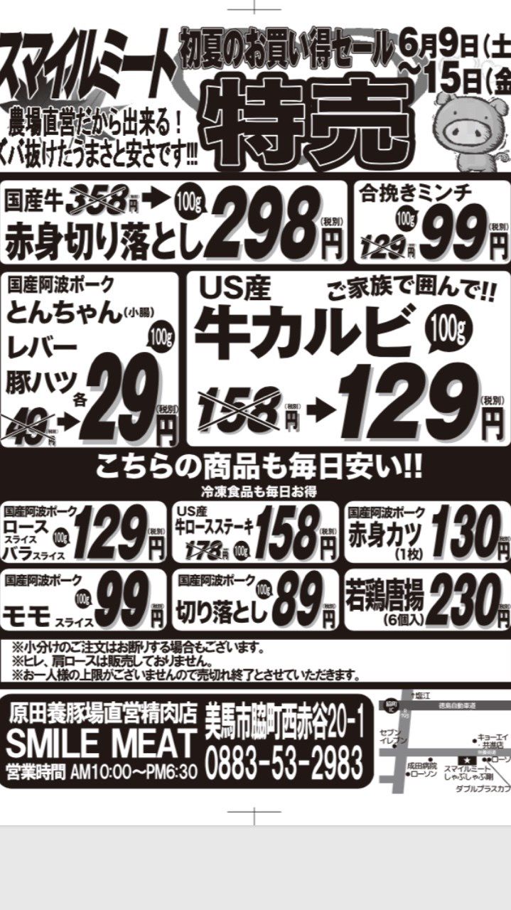 Recent Media はらだ牧場 上天神店