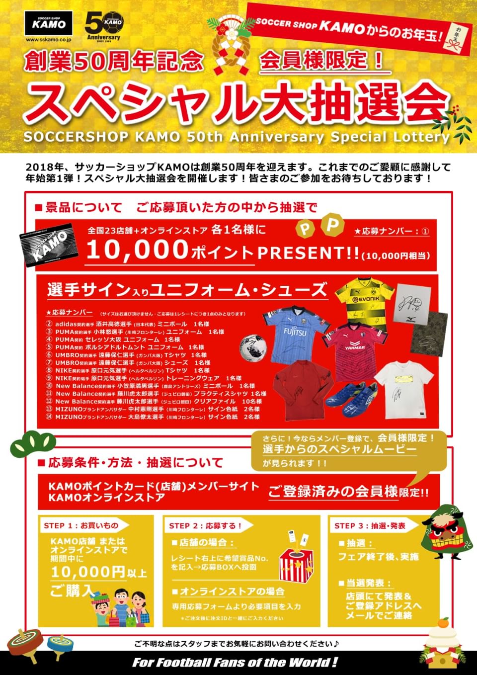 Recent Media サッカーショップkamo 原宿店