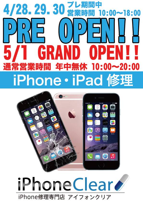 アイフォンクリア琴似店 Line Official Account