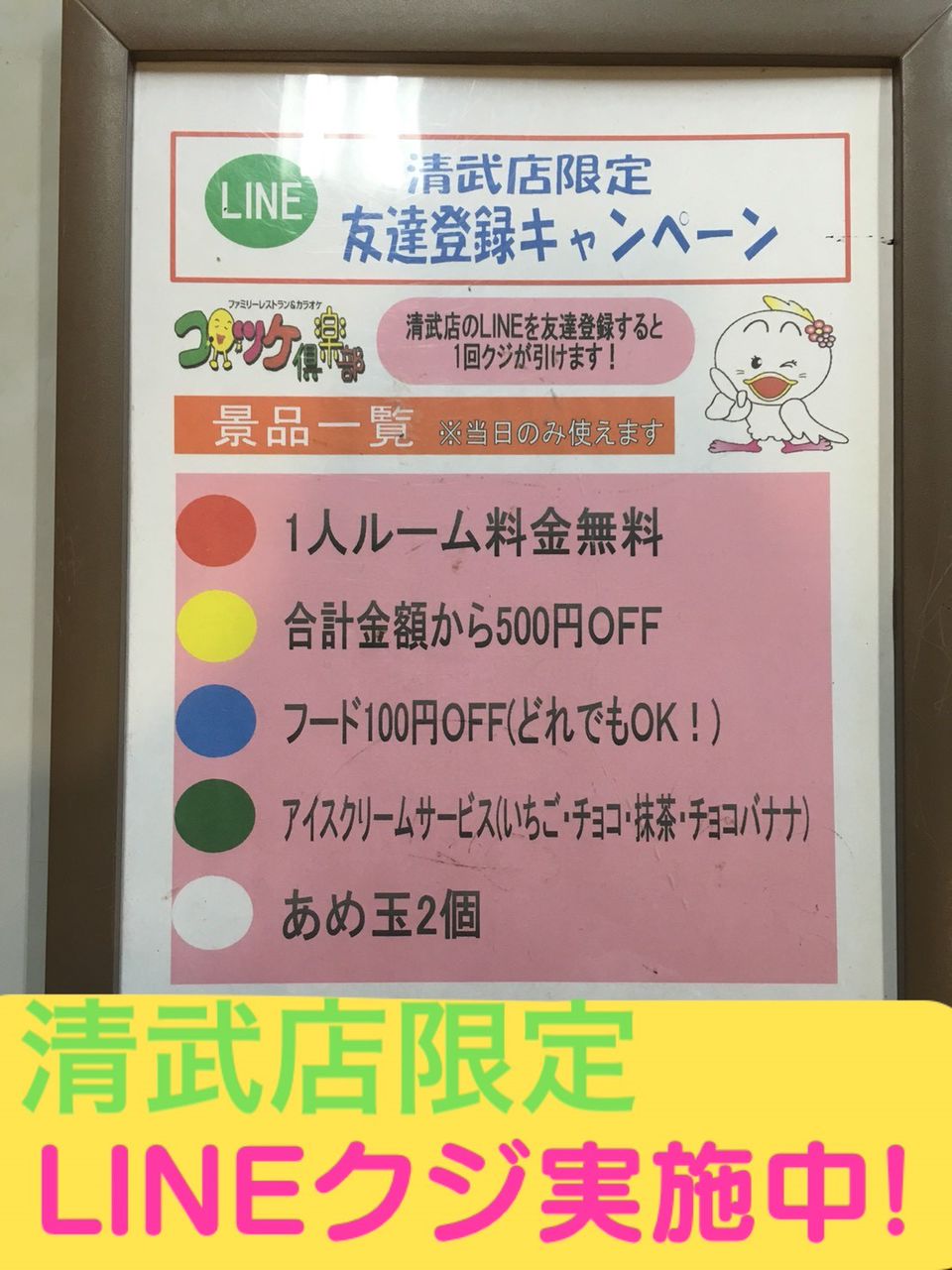 Recent Media コロッケ倶楽部 宮崎清武店