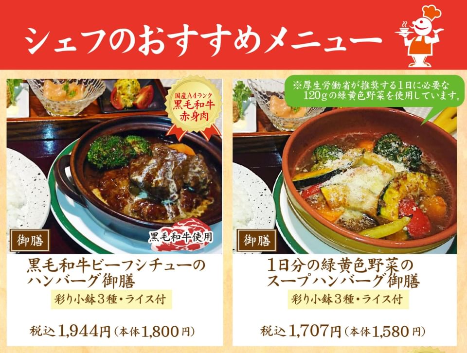 Recent Media 洋食レストラン新宿中村屋 池袋東武店