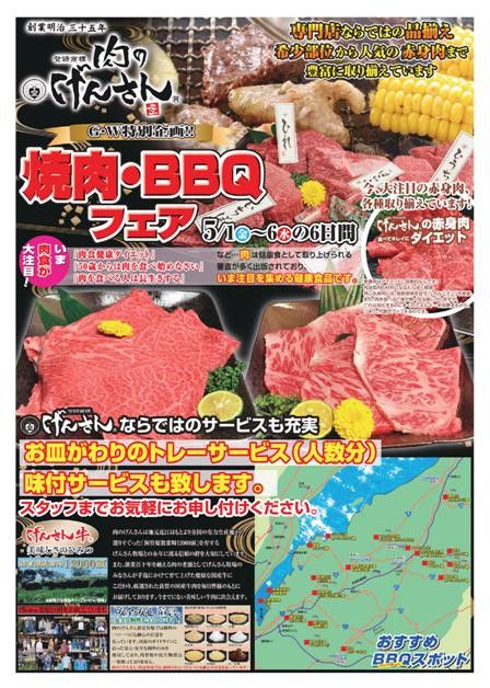 Recent Media 肉のげんさん ピアゴ近江八幡店