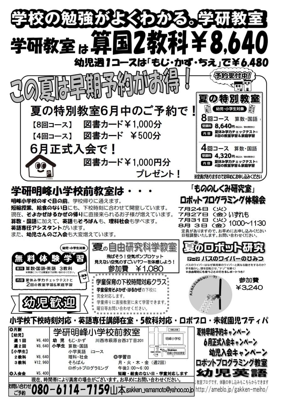 ノートのまとめ方や勉強が楽しくなるヒントが満載 文房具図鑑 小学