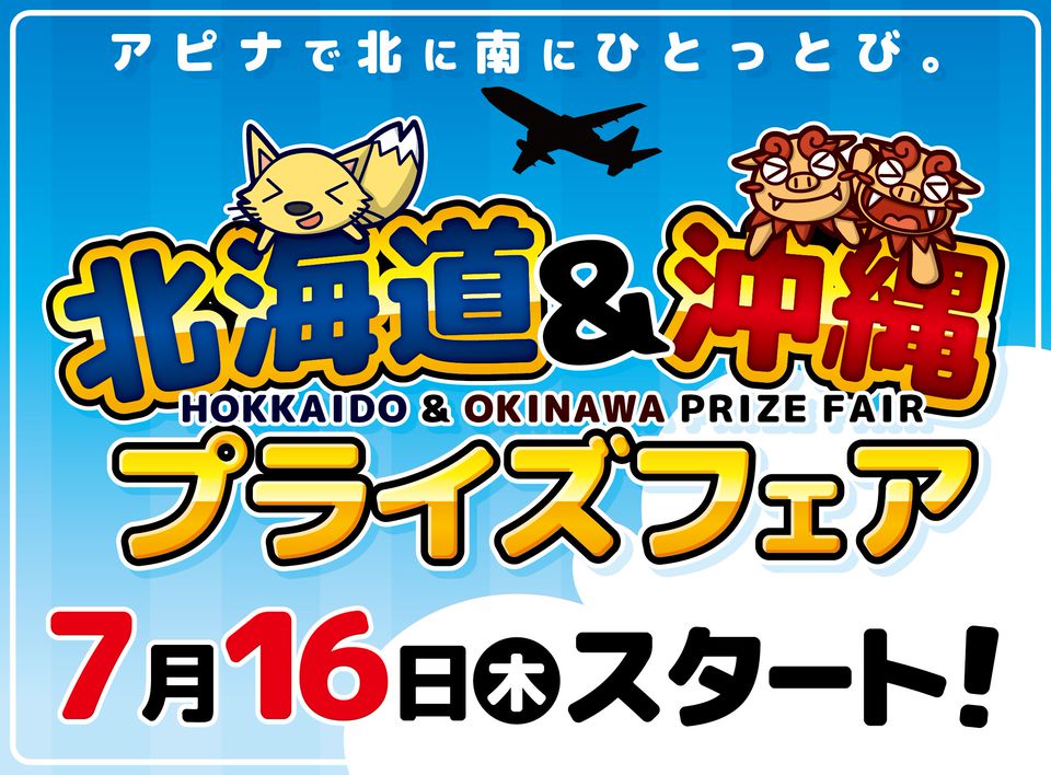 アピナ 長野 東信エリア Line Official Account