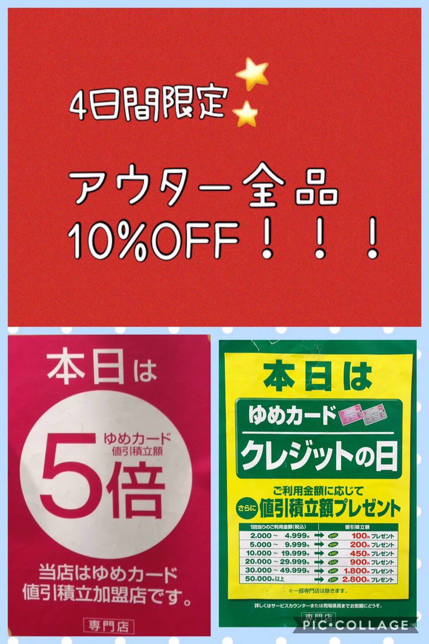 ゆめ カード クレジット の 日