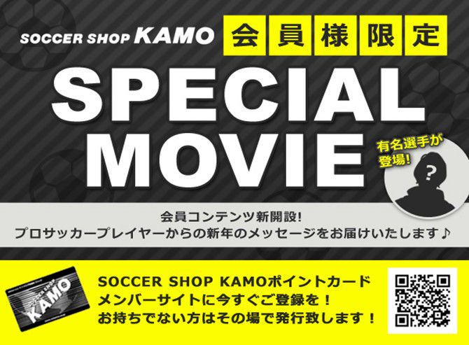 Recent Media サッカーショップkamo柏店