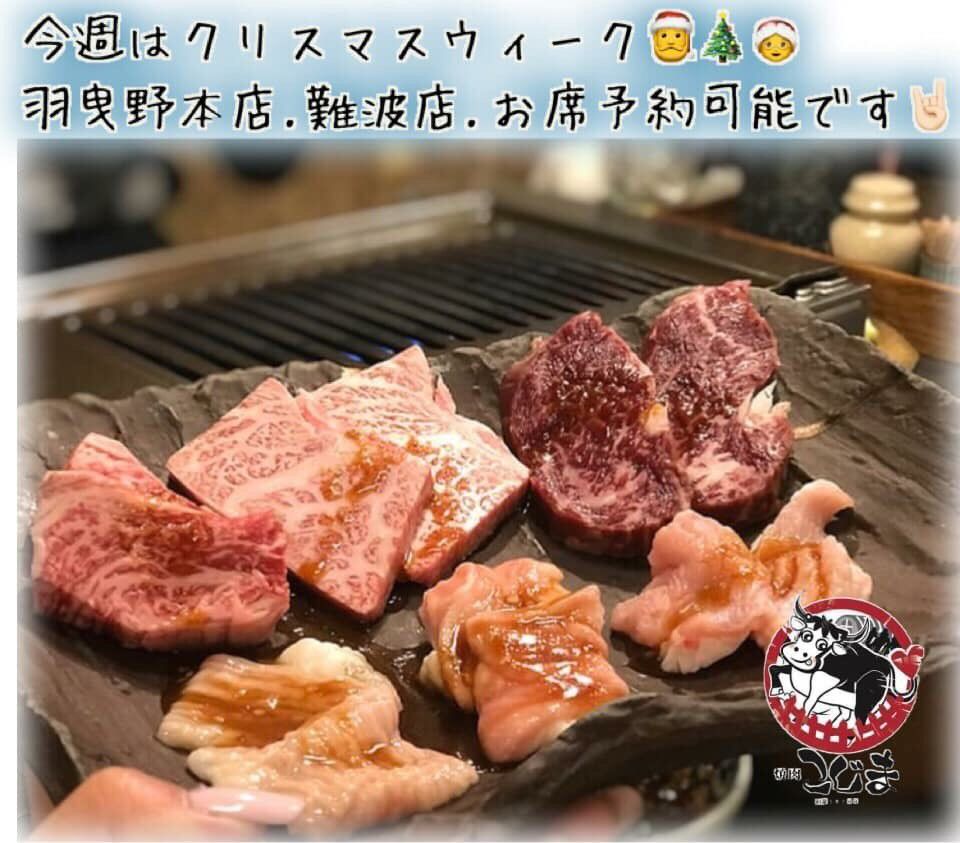 焼肉こじま Line Official Account