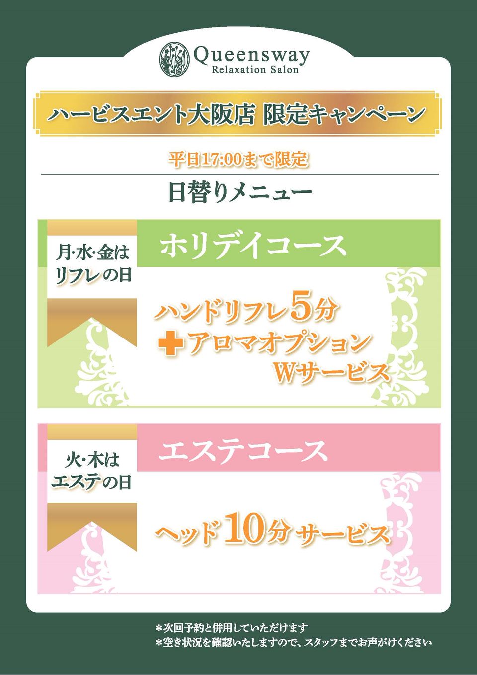 Recent Media クイーンズウェイハービスエント大阪