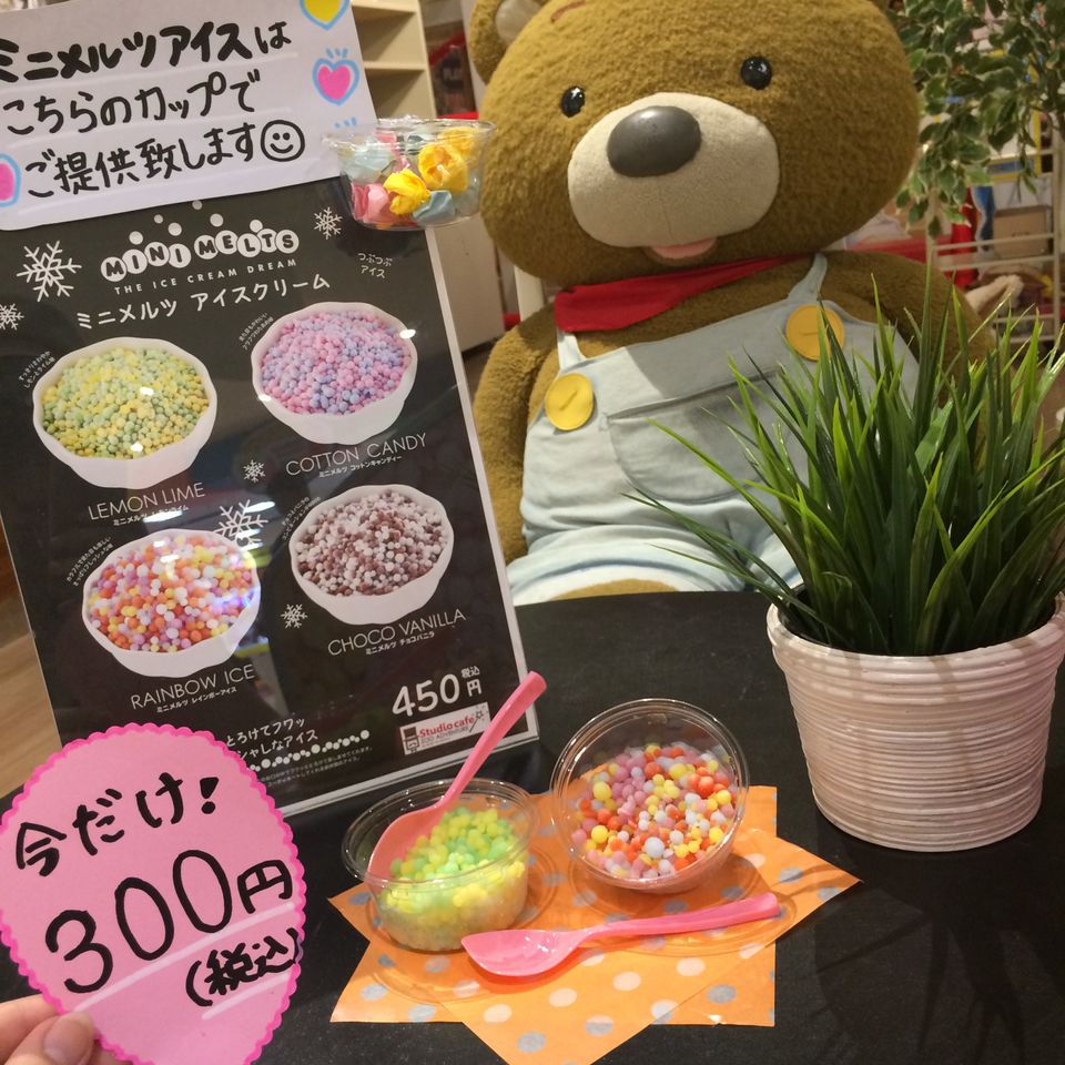 スタジオカフェズーアドベンチャー富士見店 Line Official Account
